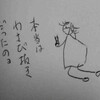 来た～