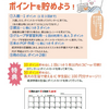 【2/28まで！】図書館アンケートを実施中です