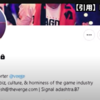 【 X 、@adashtra、Ash Parrish 】  この黒人女は記者で、アサクリ擁護者で、Gost of tsushimaの日本の名字を差別。