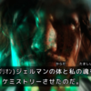 グリオンさん復活して、最高にハイになってる　の巻