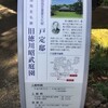 かみさんと自転車で水元公園からみさと公園、花畑、戸定が丘歴史公園