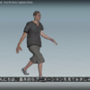 ANIMATION & RIGGING USING MOTION CAPTURE DATA　字幕抜き