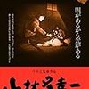 『小林多喜二』山本圭インタビュー