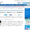 【メディア掲載】ICT教育ニュースで「STEM STUDY NIGHT #2 レポート（3）: 黒板が教育を変える。ハイブリッド黒板アプリKocri（コクリ）」が取り上げられました