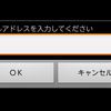 入力ダイアログ表示をループさせる