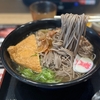 資さんうどん　八千代店　その二　〜肉そば・肉南蛮そばを極めてみる　その百三十六　&　きつねそばを極めてみる　その百十七〜