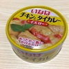 嫁がカレーの日にらっきょうを買ってくれない件