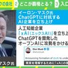 じじぃの「イーロン・マスク・チャットGPTに対抗・xAIを立ち上げた！AIの未来」