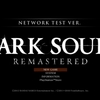 DARK SOULS REMASTEREDネットワークテスト