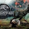 Jurassic World: Fallen Kingdom〜絶滅した絶滅危惧種