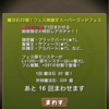 パズドラ10周年！ついに登場した魔法石20個ガチャ引いてみた結果