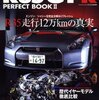 「GT-R スペシャルエディション」が１００台限定のようです。