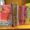 はじめての保育園・幼稚園