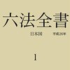 熱海の土石流。日本の法律がザルな理由