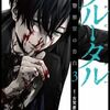 ジェノサイダー 4巻 ネタバレ 無料 選択は死ぬか殺すかのどちらか一つ ヌガージュナ おすすめの何度読んでも面白い漫画を紹介