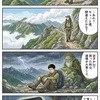 遭難防げ！広域連携の教訓