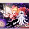 【マギレコ】6月12日より、たると☆マギカイベント復刻！第3弾もそのうち来るよ！