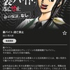 (オススメ)裏バイト：逃亡禁止(WEB漫画)