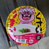 『くさいけどうまい豚骨らーめん』はホントにくさうまい？食べてみたよー