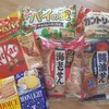 10月はハロウィン月間　お菓子のプレゼント！