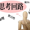 自分の中の昭和感が憎いっ！？・・・まぁ嫌いではないんですけれど