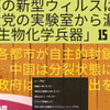 クルーズ船の話題だけで、世界から取り残される日本