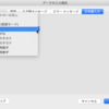 Excel for Macのデータの入力規則の日本語入力制御が機能しない