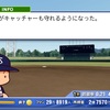 3年目その3．3年目の成長報告【パワプロ2020 マイライフ】