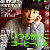 ダ・ヴィンチ　2015年10月号