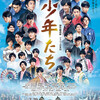 11月05日、渡辺翔太(2024)