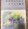 技術書典３に行ってきました