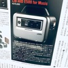 HONDAの蓄電器「LiB-AID E500」のこと