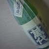 萬代 博多純米酒：炭濾過アルコール水