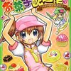 小学生向けゲームブック「バニラのお菓子配達便!」第２話