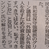 「殺すための資金援助をすべきではない。恥ずべきことだ」と、ある議員は言った…ウクライナ軍事支援反対のため、トランプ派議員が。