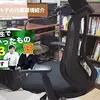 【月100万円稼ぐ作業部屋公開】専業ブロガーの作業環境を紹介する！