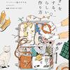 【読書】５月に読んだ本の記録