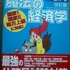 大飯原発フル稼働、原発容認の鹿児島県知事当選、クラゲによる関電への抗議活動。(=^▽^=)