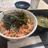 松屋新商品『高菜明太マヨ牛めし』高菜に明太子にマヨネーズって1番テンション上がるやつじゃん！！