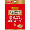 大根と手羽先の参鶏湯風スープとごぼうの隠し味のお話