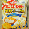 カルビー ピザポテト 濃厚チーズ味