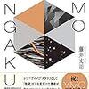 「YMOのONGAKU」藤井丈司