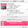 君の恋人になったら