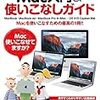 シエラ入りのiMacを買ったわけだがCS６を使いたいのでel capitan入りのiMacを追加で購入