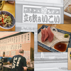 荒川河川敷の朝ラン帰りに赤羽「いこい支店」へ。朝7時から餃ビーが最高だった！