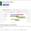 Microsoft 365 Power Platform アイコンは利用していますか？