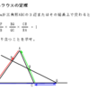 幾何の理解（相似）問題（４）