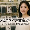 コンビニで買えるタイツ徹底比較｜セブン・ローソン・ファミマの人気商品と最安値情報