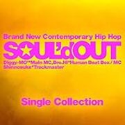 Soul D Outとかラップ系のアニソンとかの話 適当 適当な日常を綴る Soul D Outとかラップ系のアニソンとかの話 適当 適当な日常を綴る