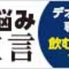 【大人気】エチケットサプリ。体内からのケアを実現させた商品。